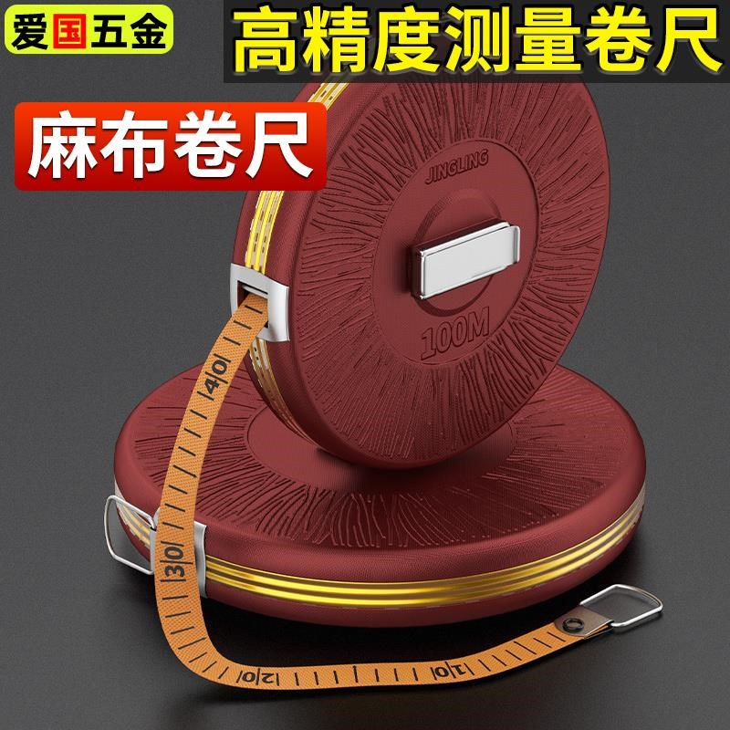 麻布卷尺家用皮尺子便m携50米10米20米30米100米工程土地测量盘尺