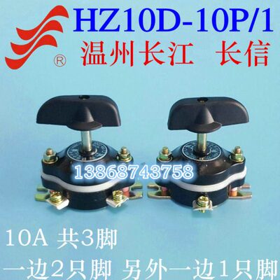 H3Z1-脚转换江 电器10  10温A10P长 州市HZ开关9/组合D10厂 开关
