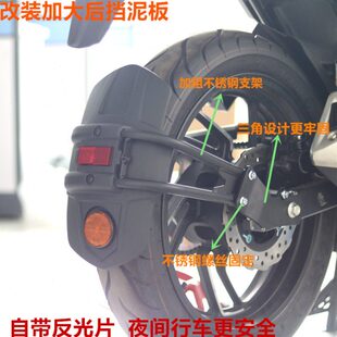 春狒狒 钢银轮后12挡5适用后挡泥板小怪兽板水大公仔ST改装风