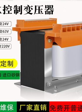 038干050V/2036vK控制变压器B式24v单机床变压器隔离-0/A相 定制V