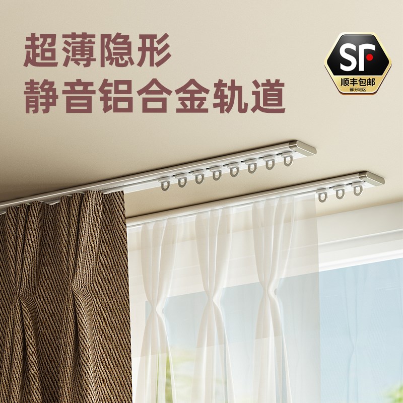 超薄窗帘轨道隐形内开窗专用顶y装静音滑轨飘窗铝合金挂钩导轨滑