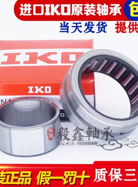 进口IKO轴承 TAF 739025 739035 759225 759235 809525 809535