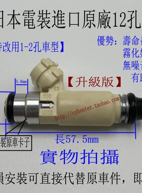 风v2 小07东小K 康v风 改装6适用07K1s77V2康12孔喷油嘴  东
