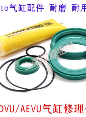 3AE/气V包50/绿色12U/0/1025/05AD封修理气缸 //8UFESTO/32V6/40