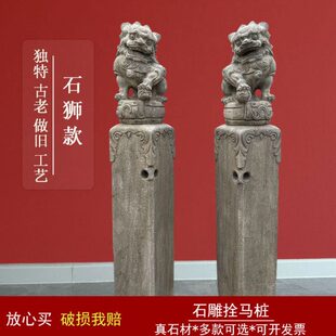 石狮子口做旧麒麟仿古石雕拴马桩马柱石庭院门石酒店青栓柱装饰子
