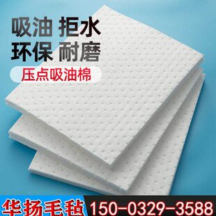 油吸漏片MM 油工业吸油棉溢吸油复合压吸水4吸油不点超强附吸油毡