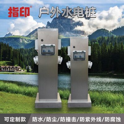 营电IP水桩 房车供防水指桩 电印水防护园林6个电桩 地水户6专用