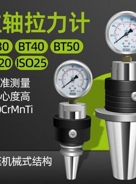 ST3025机械油主轴I器测力CNC加工中心0压4020拉力计/ /50B拉力计
