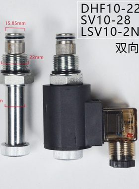二位二通螺纹插装电磁阀双向常闭截止回DHF10-228 SV10-28 2NCSP