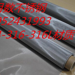 网6040150目目正宗120目30目目目不锈钢筛网316不锈钢0过滤网8