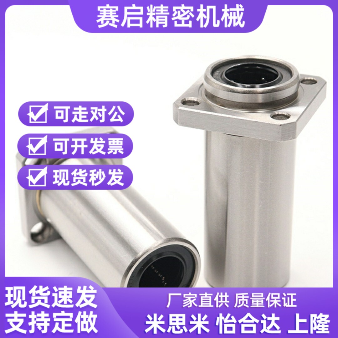 方法兰 引导式 直线轴承双衬型LML11/1z2-d12-d13-d16-d20-d25-d3