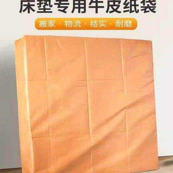 床垫打包袋搬家牛皮专用席梦思纸搬运包装保护套套塑料保护罩袋子,包装,牛皮纸袋,淘宝优惠券,粉丝福利购,淘宝优惠卷