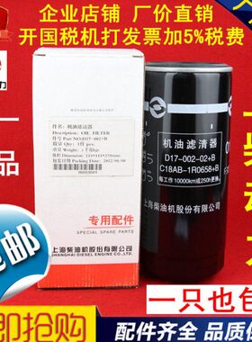 D机油滤芯0机油滤清器机滤B221--7柴油发电机组+0140D61