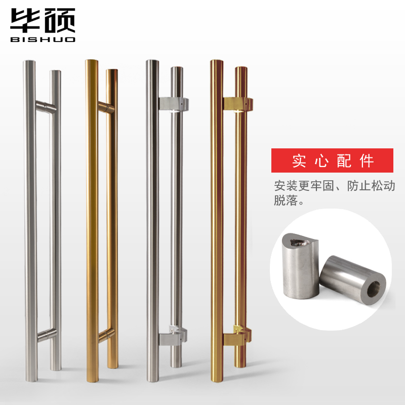毕硕加厚304不锈钢大拉手玻璃门大拉手有无框门把手W木门拉手金色