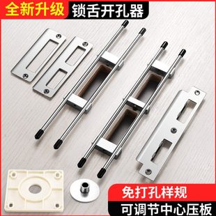 锁舌开孔器门框门锁开孔模具神器装锁开槽机木工木门锁孔专用工具