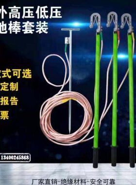 舌棒带型纯铜接地线高低k双v短压接地棒簧K户外路软铜线携10双V35