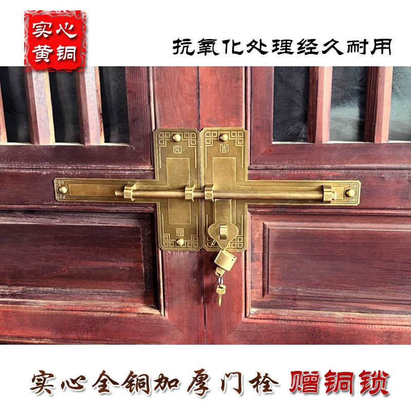 中式仿古纯铜插销门栓木门窗锁扣搭扣老式大门闩黄U铜加厚复古挂