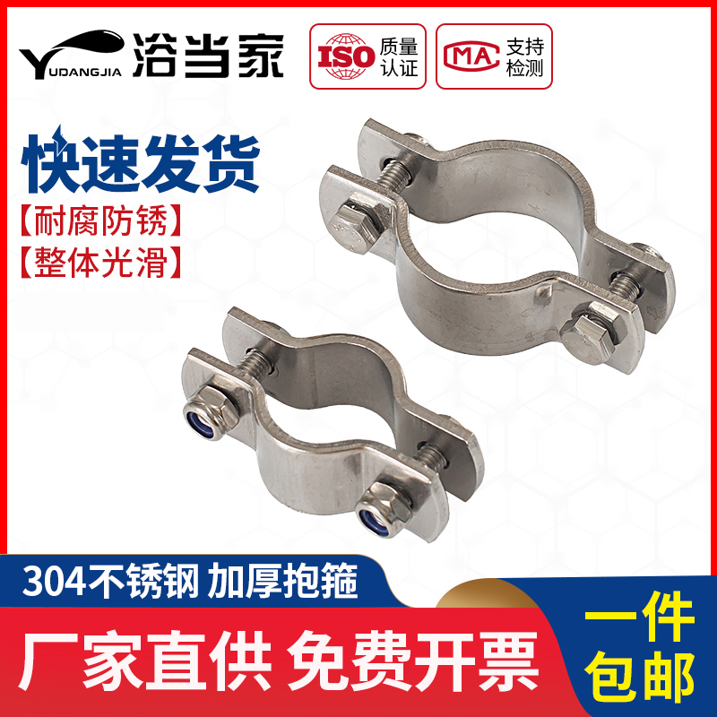 304不锈钢抱箍加厚卡箍固定管道管卡电线杆N管支架管箍钢卡管子夹