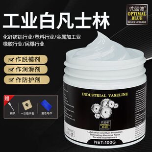 纺织专用凡士林树脂润滑工业化耐高温脱模剂硅胶纤防锈机械保养油