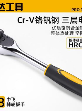 锴达棘轮扳手大飞中飞小飞套筒齿轮快扳KT50011 KT50012 KT50013