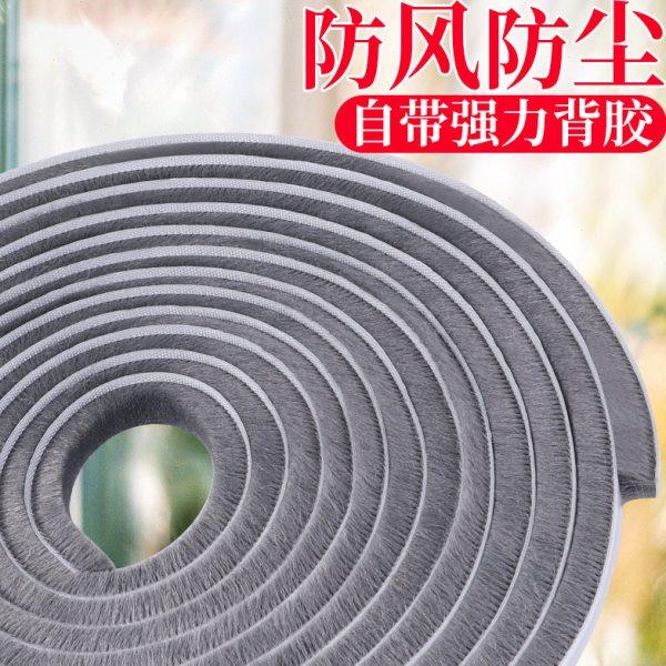 推拉门密封条窗户缝隙填补胶条进户防盗门隔音毛条衣柜防尘密封条,基础建材,密封条,淘宝优惠券,粉丝福利购,淘宝优惠卷