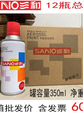 大红三4紫AL30红红色0和5R30酒红色0交通劳尔涂鸦喷漆30自喷漆20