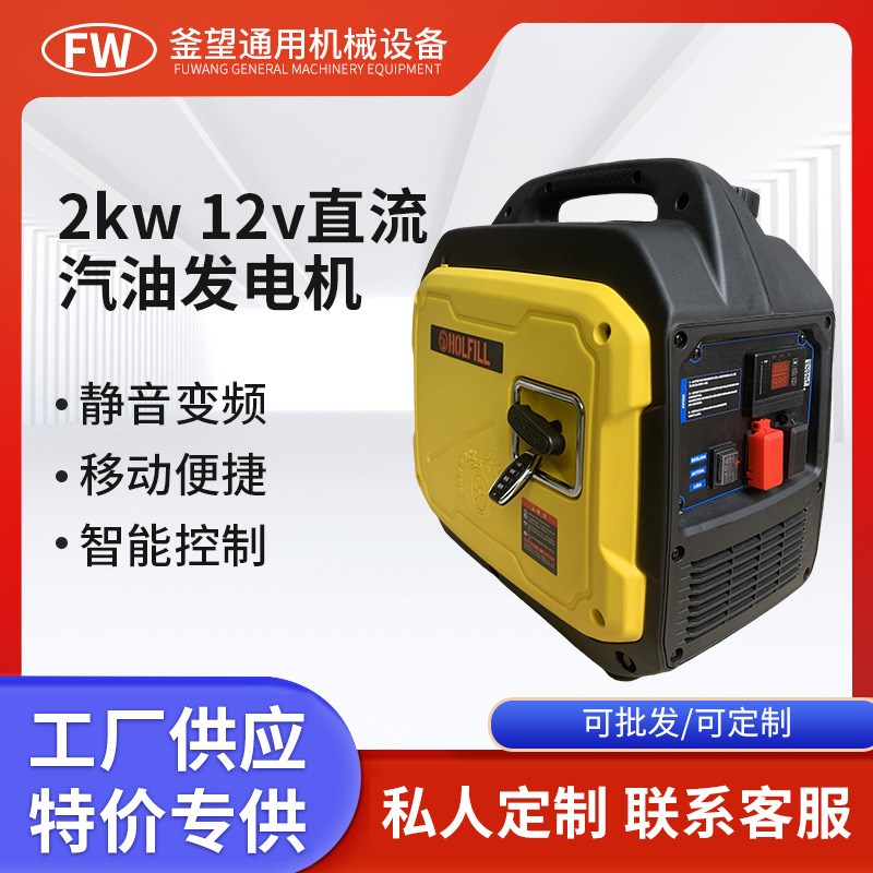 2KW 12Vh直流汽油发电机变频静音便携小型户外露营摆摊家用