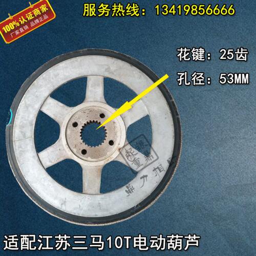 三叶制风轮5W电机刹车盘T1Z刹车/叶KD电动葫芦马风4动江苏10T5-13