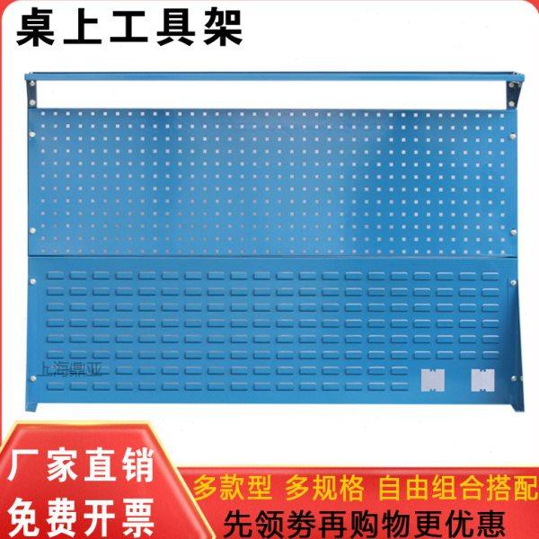 加厚桌上五金工具架工作台墙壁挂板挂钩洞板展示架维修台挂架,商业/办公家具,五金货架/工具货架/洞洞板,淘宝优惠券,粉丝福利购,淘宝优惠卷