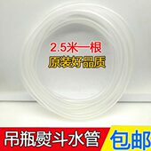 米进瓶 皮水管管吊电熨斗蒸汽2.5硅胶管一熨斗进水管根皮耐高温