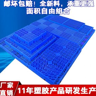 塑料防潮板 可拼接网格小垫板 仓库防潮栈板 地台板 宠物狗笼垫板