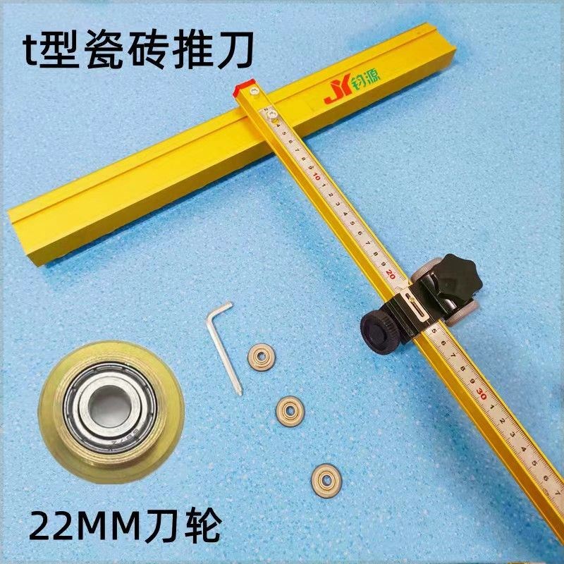 瓷砖玻化t型砖推刀地砖开界器瓷砖切F割神M器岩板大砖切割重型画