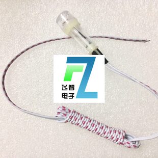 带线光敏电阻光外壳罩/光控开关光敏电阻头/敏防水光路灯感探头