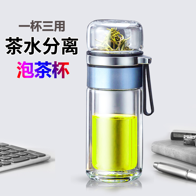 茶水分离杯泡茶杯便携过滤杯子个z人专用茶道双层玻璃水杯男定log