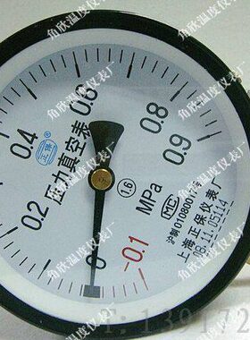 9./压力表-010保/Y仪表.0上海/普通厂 -真空压力表MPA正10