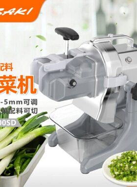 葱段辣椒机切菜机菜商用多功能机切丝IAK葱SA山配自动崎芹菜配料