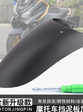 板水前挡光250ST适用阳皮改装前挡加长赛艇延长50S2瓦 挡CT泥250