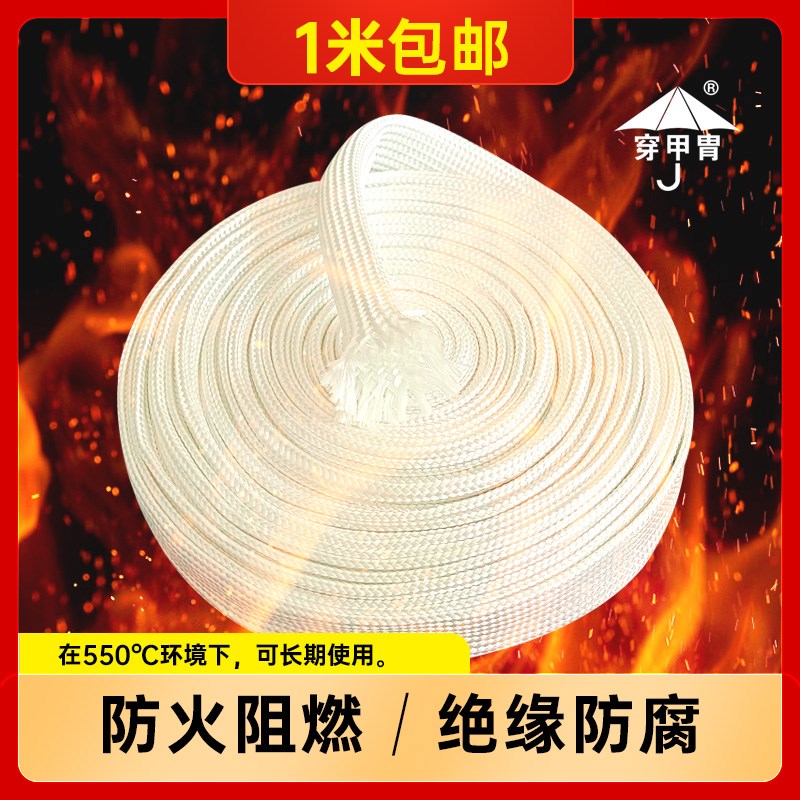 玻璃纤维防火管电线电缆穿线管绝缘阻燃套管耐高温.线路保护套