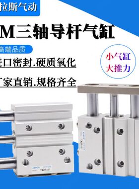 带薄XTCM气动0X125三杆X112三轴气缸0X0X40-20X25型50X导X710杆30