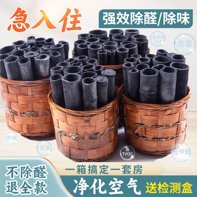 活性炭散装急入住除味除甲醛新房装修竹炭K筒家用竹碳包吸附去甲