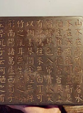 板研学课刻堂铭中式晋砖雕文化拓摆件传陋室汉片碑文拓复古制作