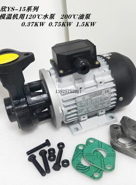 W75元欣Y温37模B机油泵0水泵-温机K515.1.5KW.模A1台湾K SC0W 15