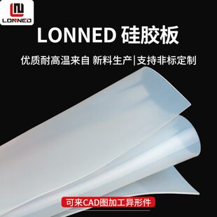 胶皮软垫耐高温10密封硅胶垫片减震加工13高5厚硅胶板mm硅橡胶弹