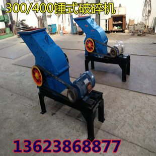 锤式破碎机锤粉碎机块小型粉碎机制砂机水泥式石头块加气