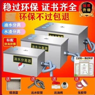 油水分离器厨房餐饮商用小型饭店污水处理水油滤油器不锈钢隔油池