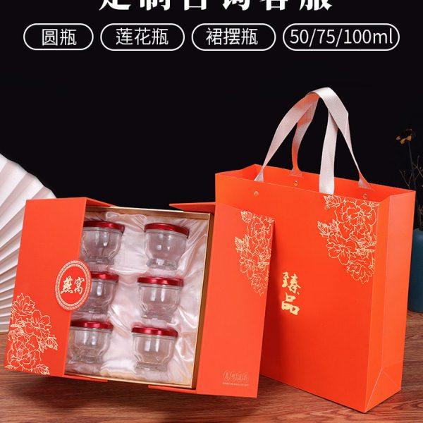 红桔色莲花瓶即食鲜炖燕窝礼盒50 75 100毫升玻璃瓶包装盒子定制,包装,燕窝包装,淘宝优惠券,粉丝福利购,淘宝优惠卷