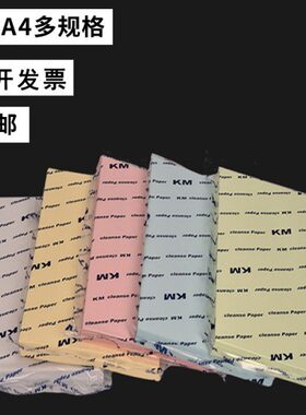g8防静电专用M室洁白色无尘A3彩色0打印纸车间K纸净化净A4纸正品