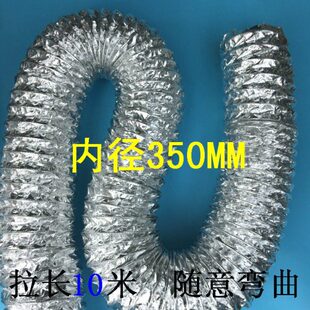 mm双层排风管铝箔耐高温内伸缩螺旋复合布钢丝径350管玻纤通风管