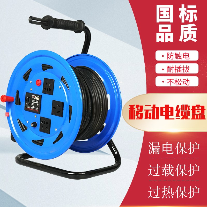 移动电缆盘铁质卷线盘三插位空盘手提带H轮款50米绕线盘大功率防