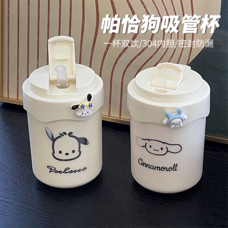 304水杯女新h款2023随手杯双饮吸管保温水杯帕恰狗可爱杯子宿舍用